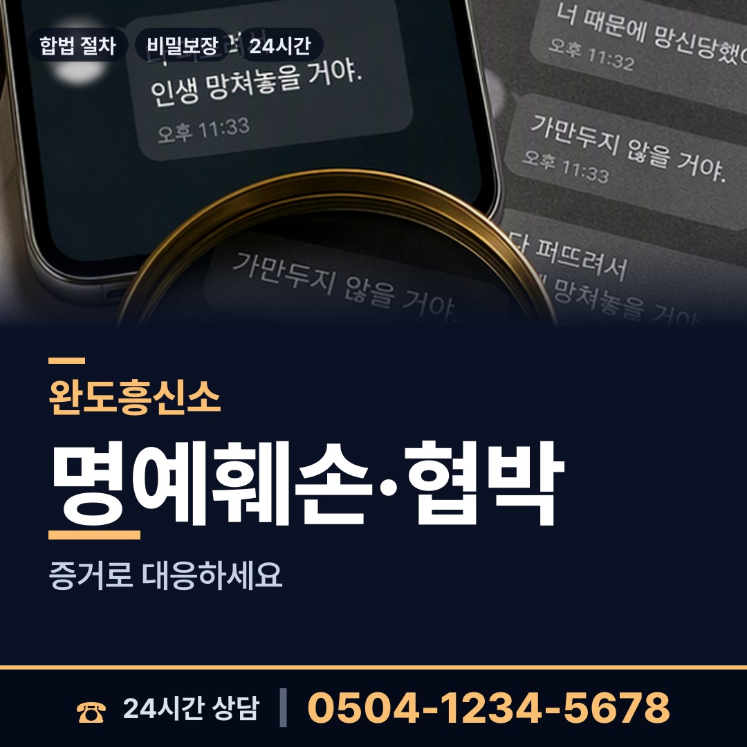 완도 소안면 결혼전조사 상담 안내