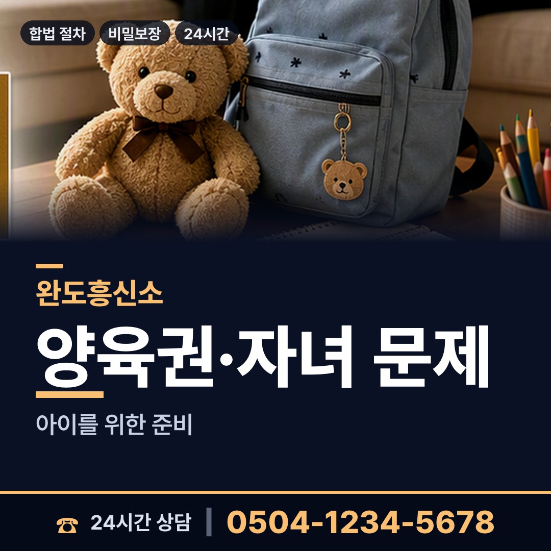 완도 소안면 인터넷흥신소 상담 안내